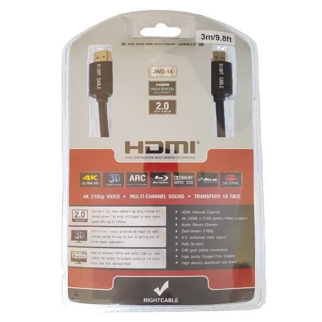 HDMI Version 2 Male to Male 3 Meter